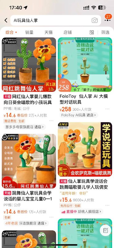 想办法把这支笔卖给我--这支笔搭载了 AI蛮有意思的一张图