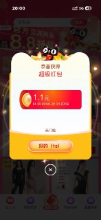 #淘宝年货节#购物抵现红包🧧0点重置一次机会淘宝年货节购物抵现红包🧧27￥ CZ001 BreZU6DRUf8￥ https://m.tb.cn/h.7pfH4Au  年礼节超级红包会场《★复制全文打开淘宝方便领取★》