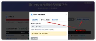 💫 使用一个邀请码额外解锁一个域名名额✨ 邀请码: YFEEC3D20A✨ 邀请码: FX6B2EC5B3