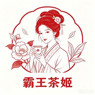 Telegram profile photo for 广州霸王茶姬