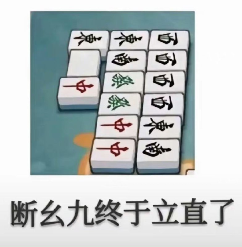 不是哥们