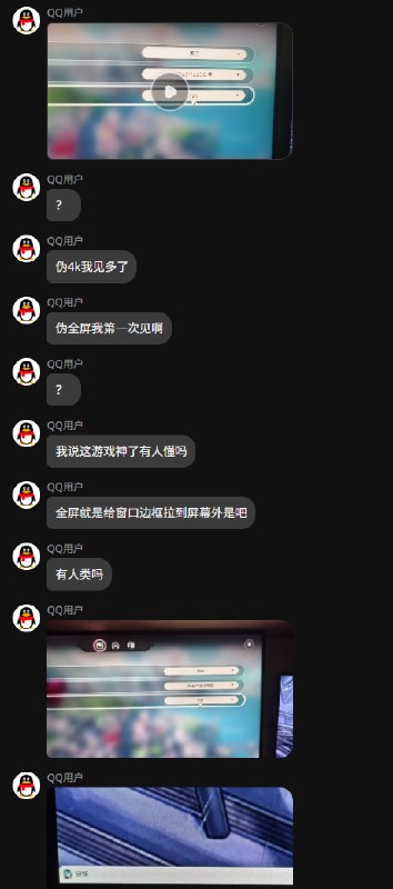 省流:发现异环是伪全屏，是把边框拉到屏幕外，找客服反馈之后自己的全屏选项被删了省流:发现异环是伪全屏，是把边框拉到屏幕外，找客服反馈之后自己的全屏选项被删了