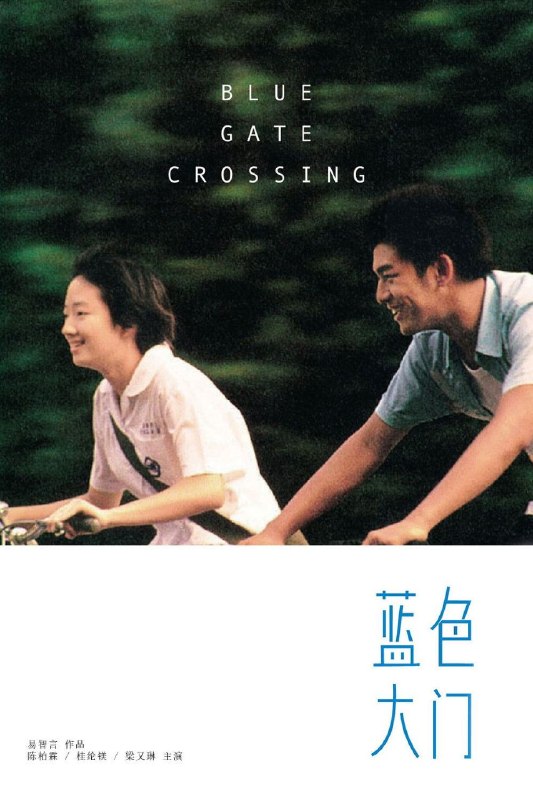 名称：蓝色大门(2002)【BluRay.1080p】【内封简繁】【爱情/同性】【陈柏霖/桂纶镁】