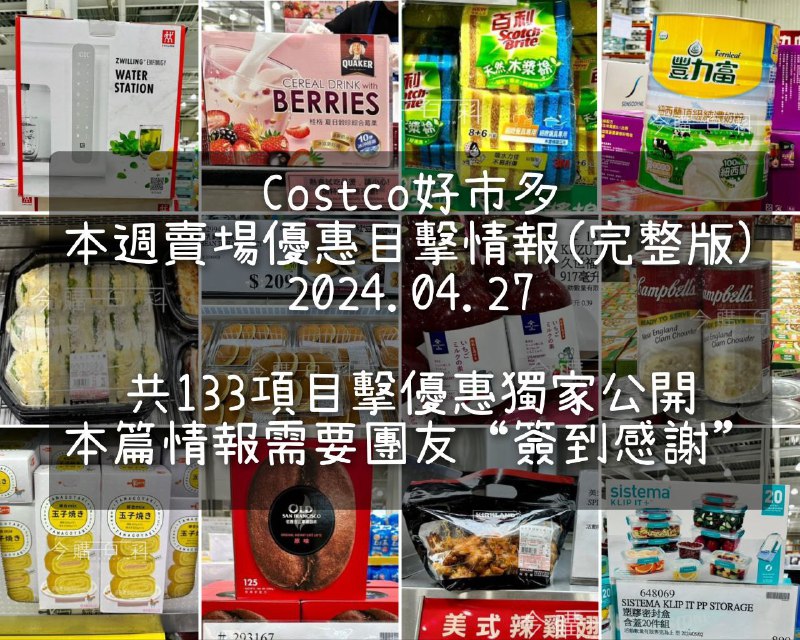 優惠情報看這裡 