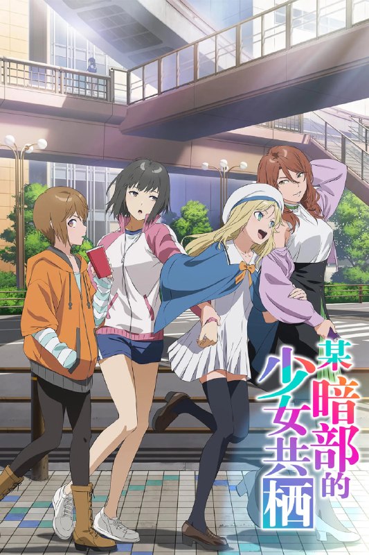 #动漫