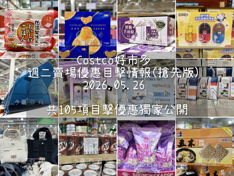 優惠情報看這裡 
