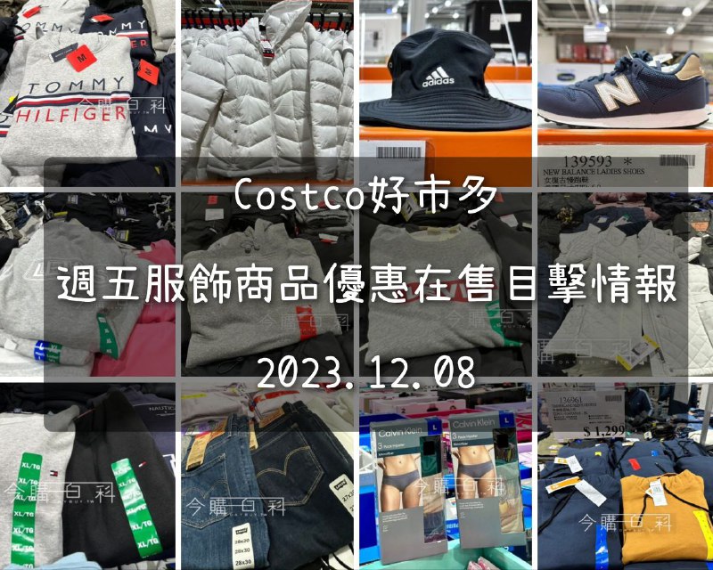 優惠情報看這裡 