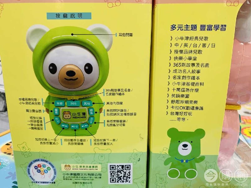 新品情報連結 