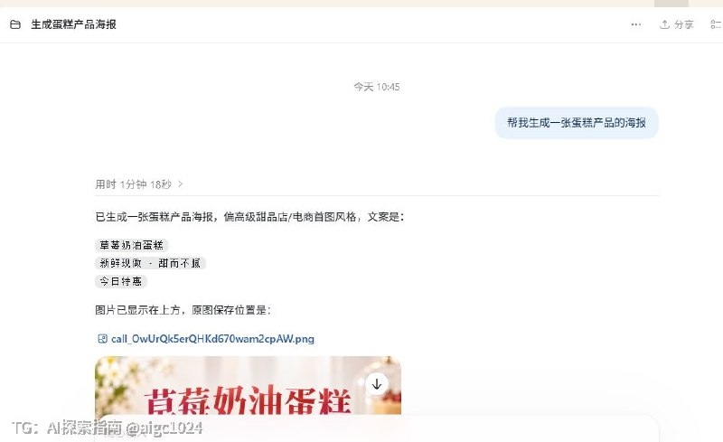 不会还有人不知道，Codex 生成的图片现在可以直接调用 Canva 插件拆层编辑吧？以前想改一张图，还得继续对着 Codex 一条一条说：标往上挪一点、图片缩小一点、这个字再放大一点