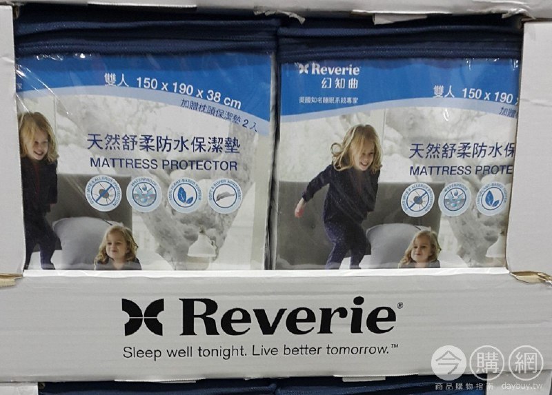 Costco 限時優惠專案 10/18前 折價 100元#1篇FB社團開箱幻知曲 莫代爾保潔墊組雙人 #110979