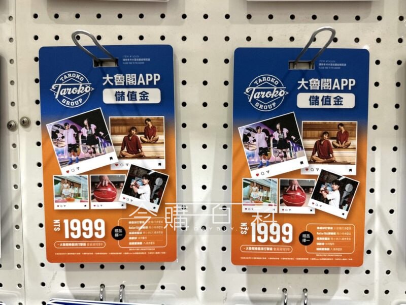 優惠情報看這裡 