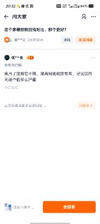 请问一下，淘宝上的商品问大家提问，别人回答怎么回复别人？📮投稿 💘群友问频道