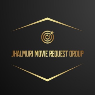 ঝালমুড়ি 😁 movie request group 📽🎥