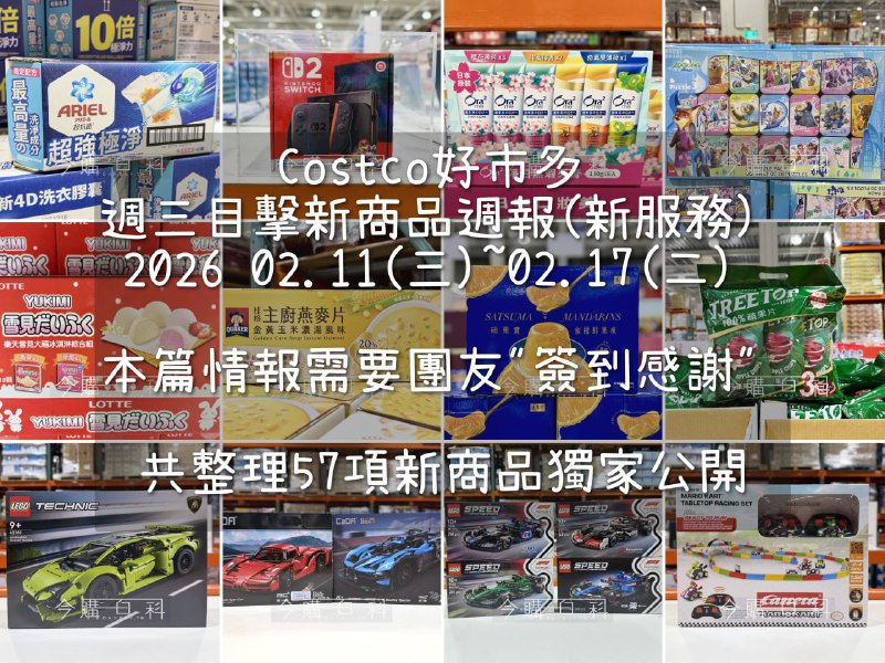 新品情報連結 
