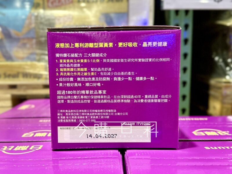 【Costco限時優惠】白蘭氏 黑醋栗+金盞花🏵葉黃素精華飲📅 優惠期間：2026/02/02－2026/02/08🛍實體賣場  📉限時折扣 $280 元 → 超殺優惠 $1,099🔥🛒 線上購物 同步優惠🎉 含運特價 $1,149👀 過年送健康，給自己和長輩最貼心的禮物！ 適合長時間3C族現代人、長輩及學生，液態葉黃素精華飲，隨時隨地守護晶亮健康，趁特價大補貨，線上訂購心意直送到府！ ✨ 液態配方＋專利游離型葉黃素，吸收更快更好 🔬 20倍有效吸收率提升*，鑽石級配方三大關鍵成分： 1️⃣ 葉黃素與玉米黃素5:1黃金比例，參考🇺🇸美國國家衛生研究所實驗證實的配方，維持晶亮健康 2️⃣ 莓類黑鑽石黑醋栗，幫助晶亮舒適👁 3️⃣ 抗氧化維生素E，有助減少自由基產生🛡✨ 👨‍👩‍👧‍👦 一瓶適合全家人日常保養，輕鬆補充，守護晶亮🧧 過年送禮首選，健康心意最到位！線上訂購，宅配直送#好市多 #限時優惠 #白蘭氏葉黃素精華飲 #晶亮保養*根據2013年《歐洲營養學期刊》報告顯示，白蘭氏產品添加之葉黃素吸收率，超過同類產品的表現
