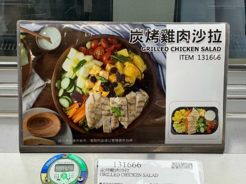 #Costco好市多04月新品通知炭烤雞肉拉沙 #131666