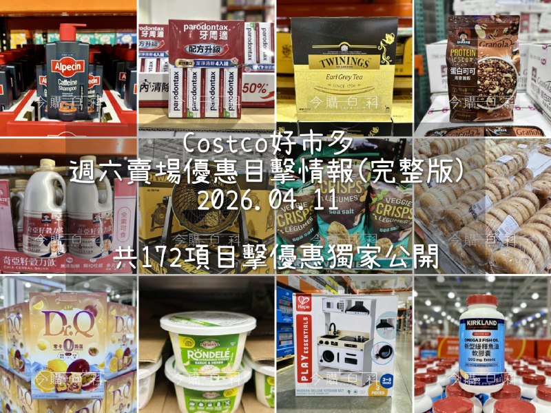 優惠情報看這裡 