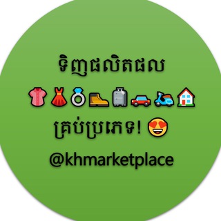 Khmer Market Place