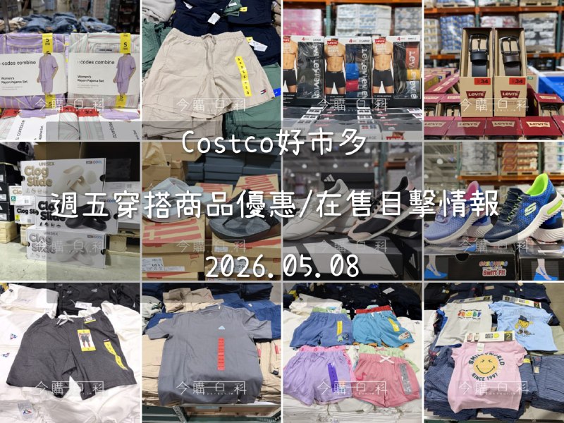 優惠情報連結 