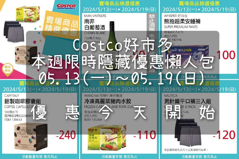 優惠情報看這邊 