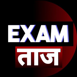 EXAMTAAZ 📚📚📚🙏 Telegram Group Link