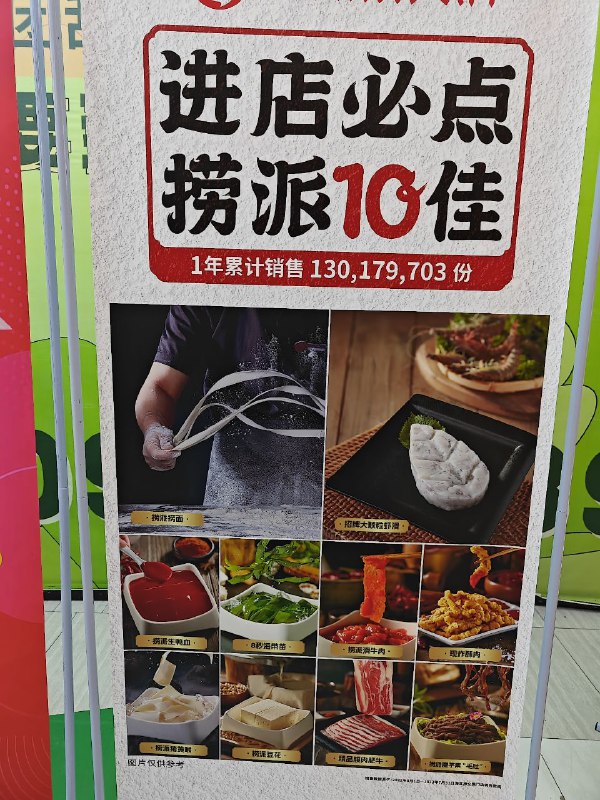 #海底捞#周末找吃的#海底捞#周末找吃的