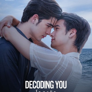 Telegram profile photo for Decoding You 🏳️‍🌈