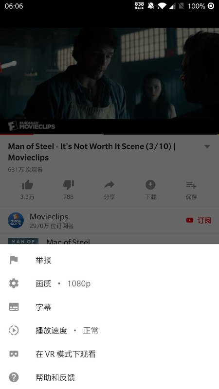 早上起来测速还是挺不错的，油管看1080都可以