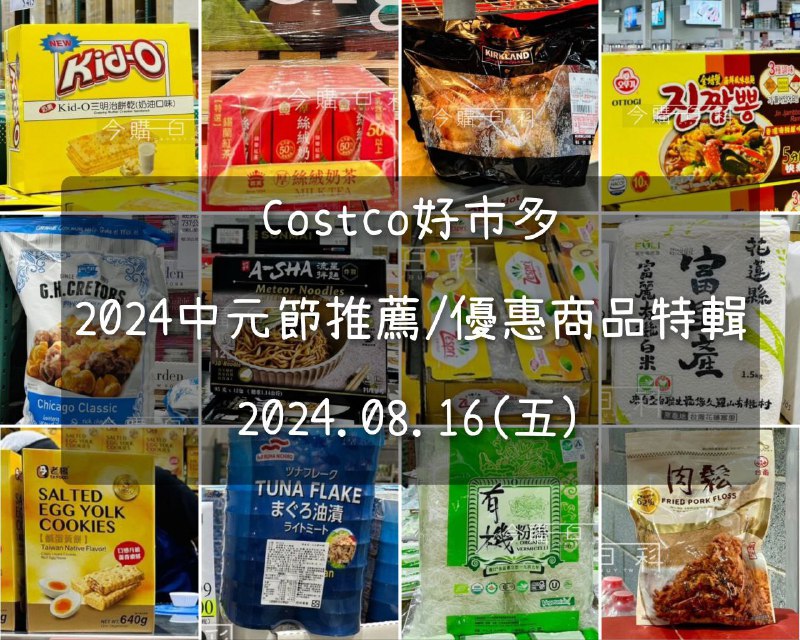 新品情報連結 