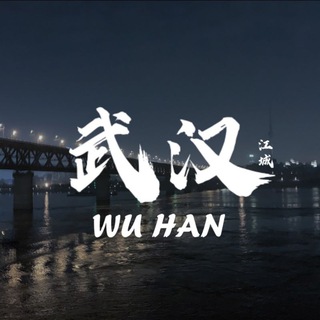 武汉修车研究社