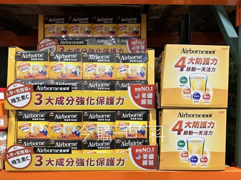 📢 Costco 限時優惠來囉！ 📢✨ Airborne 維生素A+C+E+紫錐菊+人參發泡錠 (香橙口味) ✨✨原價 $495，現省 $100👉 實體賣場優惠價：$395👉 線上優惠價：$415🍊 美國原裝進口，每組30錠，豐富成分一次到位高單位維生素C，並添加紫錐菊與人參草本萃取配方，有助調整體質、維持健康保護力，還含有多種維生素礦物質，守護全家健康🥤 方便又好喝的發泡錠發泡錠設計，水中快速溶解，液態好吸收，柑橘香氣清爽好入口👨‍👩‍👧‍👦 適合15歲以上青少年及成人飲用#Airborne發泡錠 #Costco限時優惠 #維生素補給 #紫錐菊 #人參📢 Costco 限時優惠來囉！ 📢✨ Airborne 維生素A+C+E+紫錐菊+人參發泡錠 (香橙口味) ✨✨原價 $495，現省 $100👉 實體賣場優惠價：$395👉 線上優惠價：$415🍊 美國原裝進口，每組30錠，豐富成分一次到位高單位維生素C，並添加紫錐菊與人參草本萃取配方，有助調整體質、維持健康保護力，還含有多種維生素礦物質，守護全家健康🥤 方便又好喝的發泡錠發泡錠設計，水中快速溶解，液態好吸收，柑橘香氣清爽好入口👨‍👩‍👧‍👦 適合15歲以上青少年及成人飲用#Airborne發泡錠 #Costco限時優惠 #維生素補給 #紫錐菊 #人參