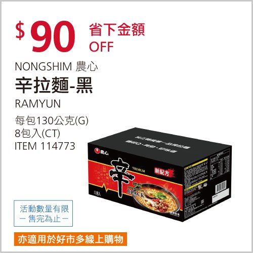優惠情報 