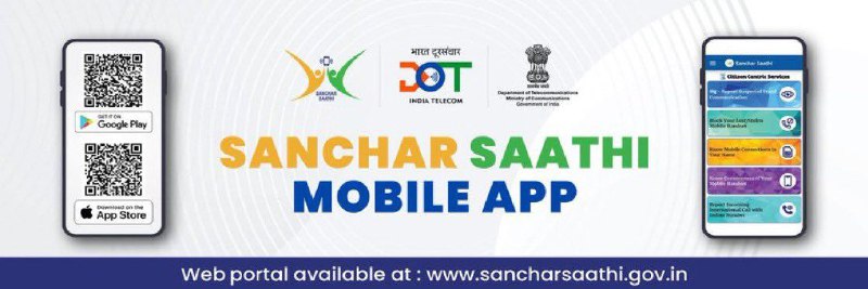 Apple says it won’t pre-install the Sanchar Saathi app on new iPhones since it could be a privacy risk and reduce the security of iOS.Also The Government of India has confirmed that users will be able to uninstall the Sanchar Saathi app from their smartphones.