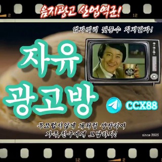 토토 자유홍보방 [투게더] 🤝
