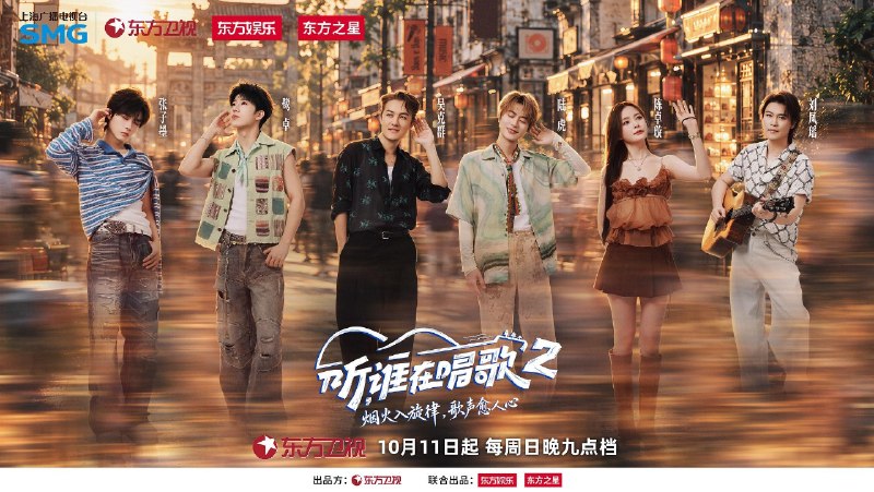 #综艺