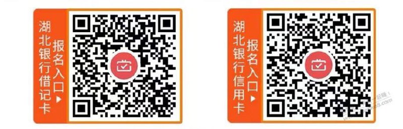 湖北银行微信立减金