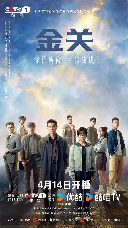 名称：金关(2026)4K S01E01 - E18 HiveWeb