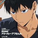 Tobio