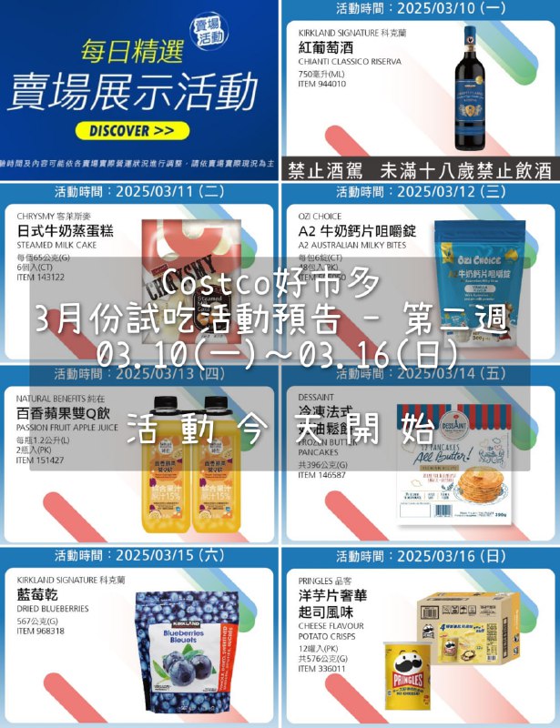 試吃連結情報 