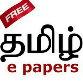 Tamil E Newspapers Telegram Group Link