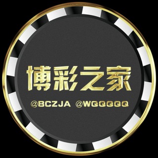 Telegram profile photo for 【博彩之家】东南亚赌博电子交流