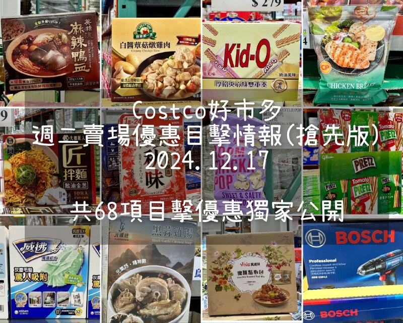 優惠情報連結 