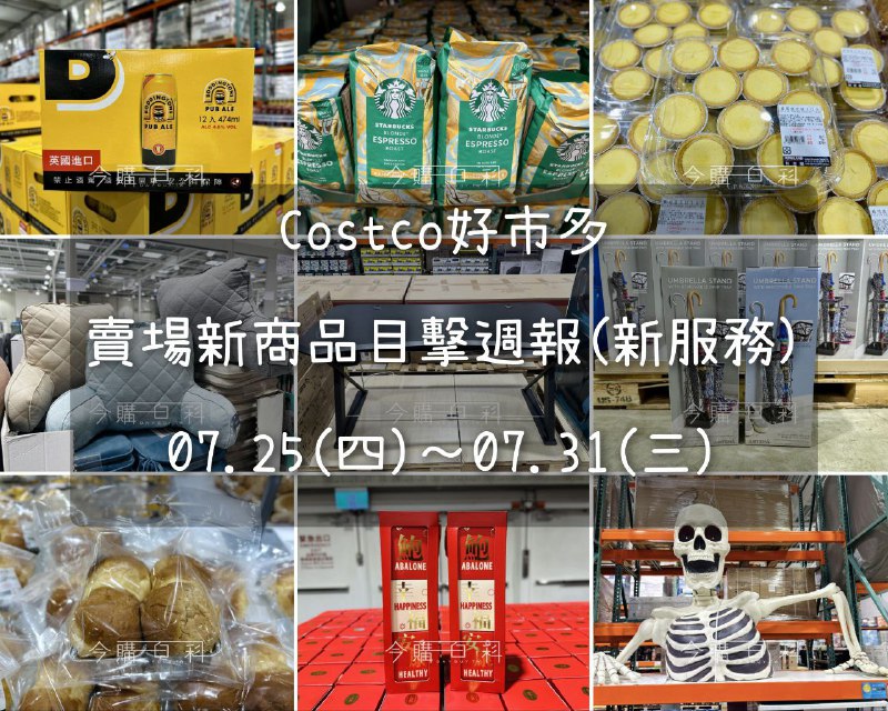 新品情報看這邊 