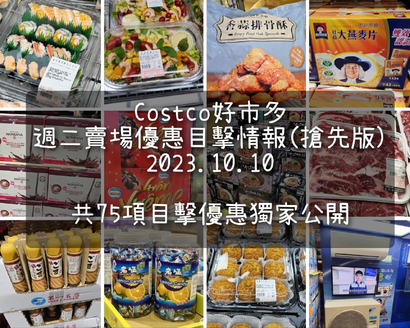 優惠情報看這邊 