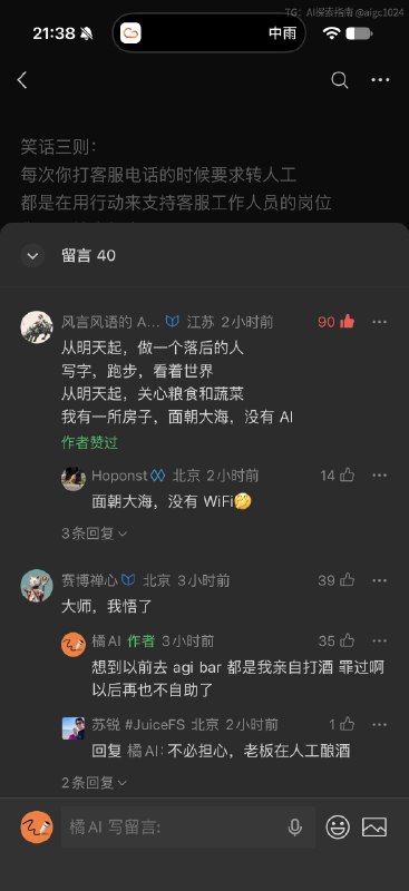 从明天起，做一个落后的人