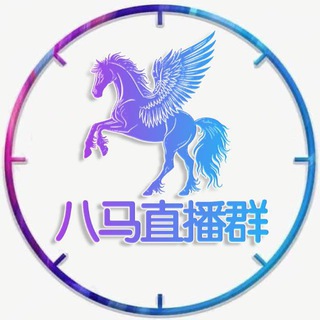 八马集团 招车队