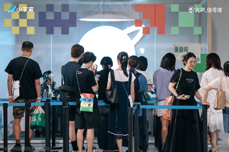 小宇宙「先声信号塔」Day 2谢谢厉害的同事们@aigc1024小宇宙「先声信号塔」Day 2谢谢厉害的同事们@aigc1024