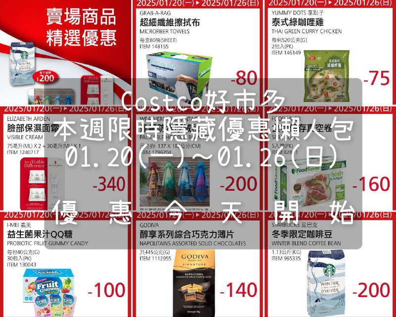 優惠情報連結 