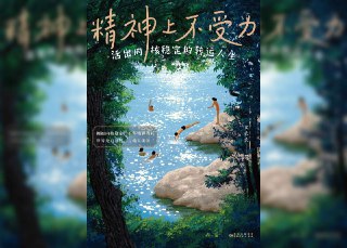 【书名】精神上不受力：活出内核稳定的转运人生【作者】文长长【格式】#epub #mobi #azw3 #pdf【分类】#心理学 #自我成长 #情绪管理【简介】本书围绕“内核稳定”展开，强调在变化中保持内心稳定的重要性。书中提出“精神上不受力”的理念，主张通过情绪管理、自我成长和减少内耗，实现内心稳定与自我成长。该书倡导“世界是自己的，与他人无关”的生存智慧，帮助读者减少内耗，活出稳定而有力量的人生。📚下载 📣频道 🔎搜书 📮商务