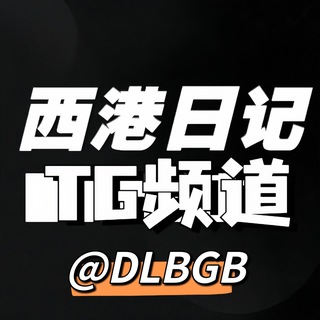Telegram profile photo for 西港日记/柬埔寨事件/柬埔寨新闻